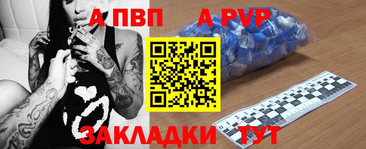 Сухой Лог  Alpha-PVP  Вход с VPN  Alfa_PVP VHQ  Альфа ПВП кристаллы 