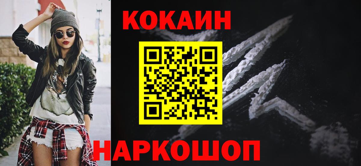 Cocaine Эквадор Сухой Лог