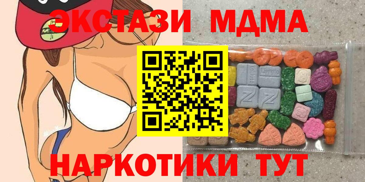 Экстази MDMA Сухой Лог