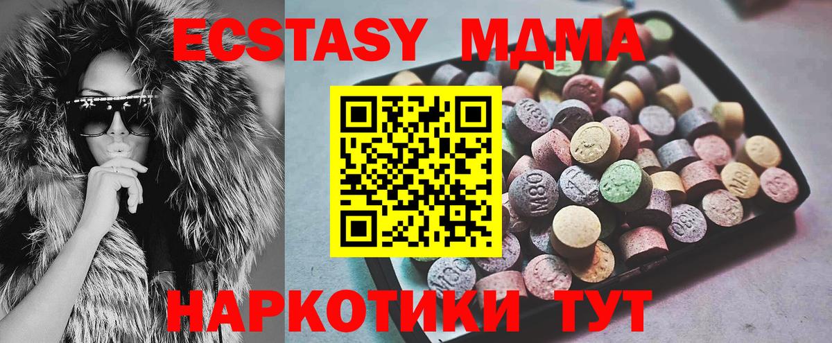 Сухой Лог  ЭКСТАЗИ 250 мг  ЭКСТАЗИ диски  Экстази  Вход с VPN 