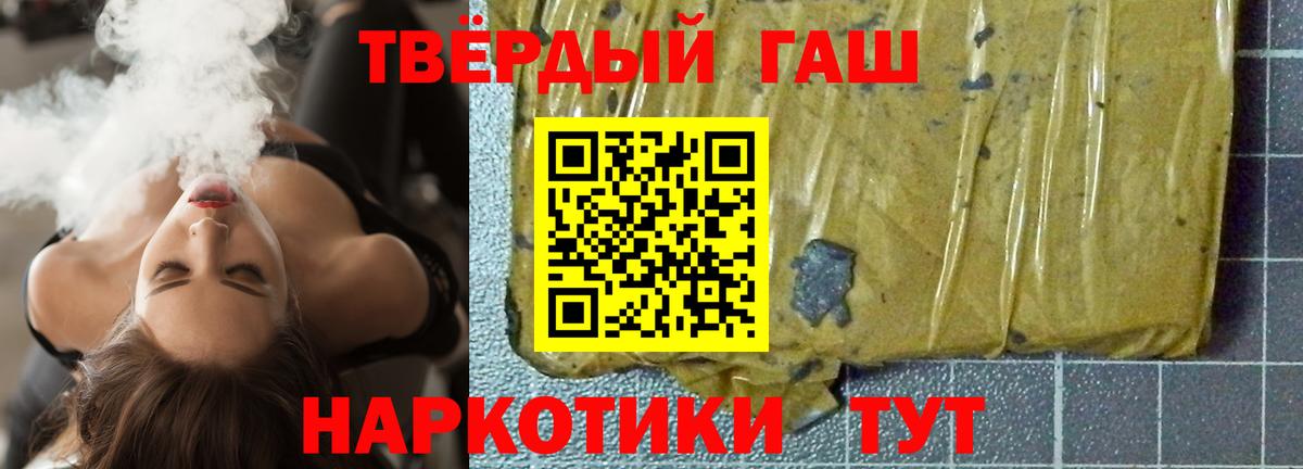 ГАШИШ hashish  ГАШИШ 40% ТГК  Сухой Лог  Вход с VPN 