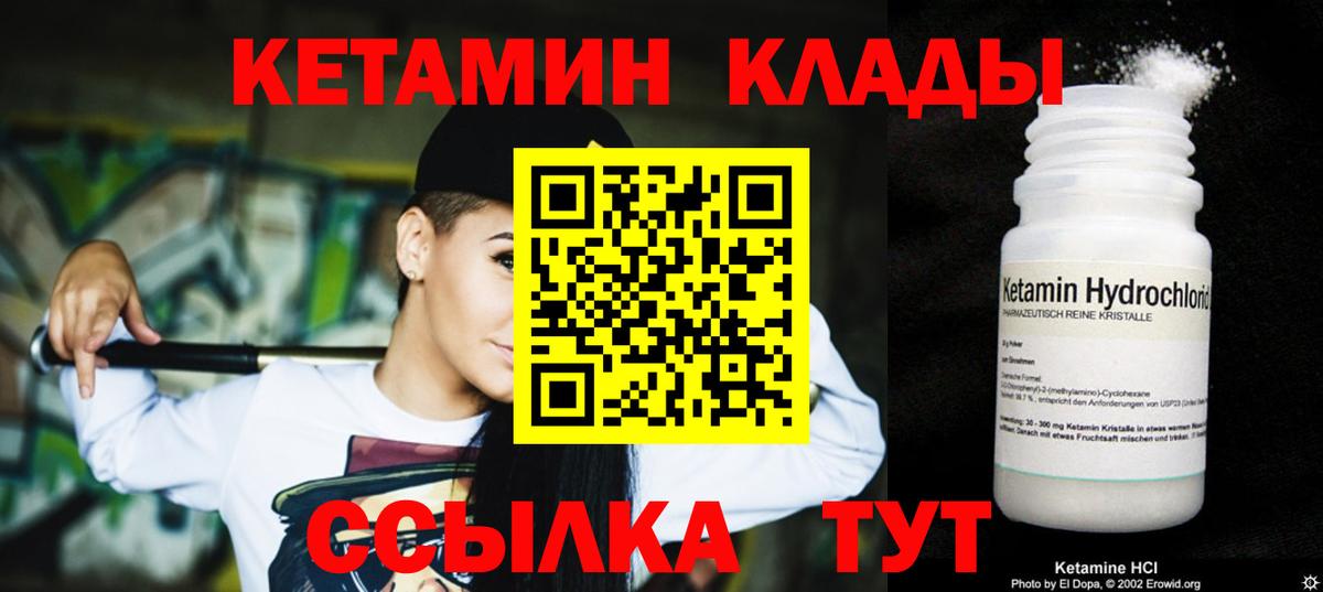 КЕТАМИН VHQ Сухой Лог