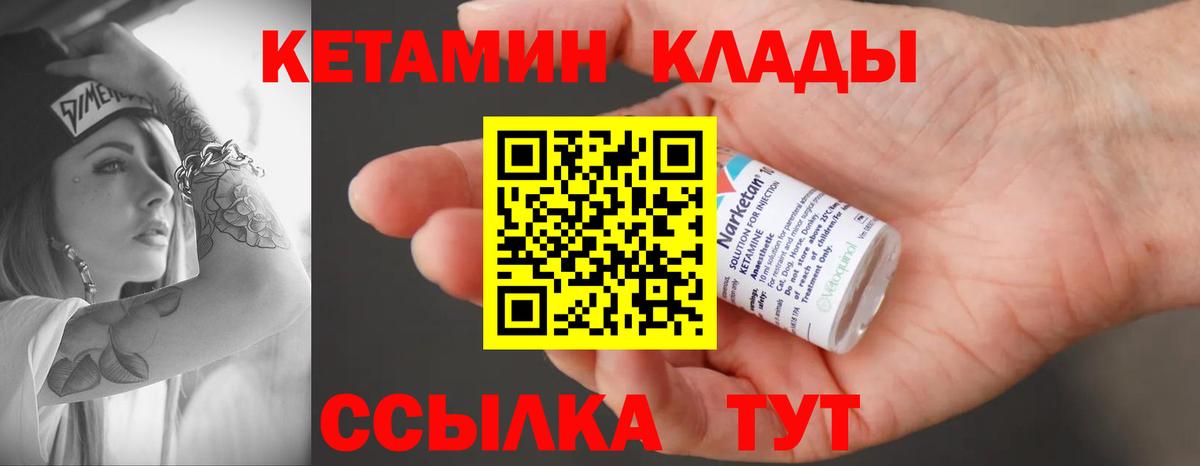 Сухой Лог  КЕТАМИН ketamine  Кетамин VHQ  Вход с VPN 