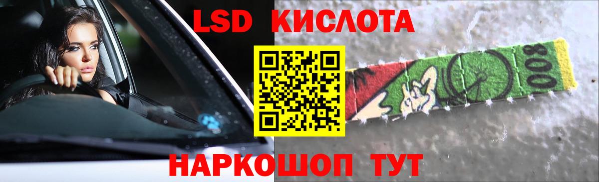 ЛСД экстази кислота  Лсд 25 экстази кислота  Вход с VPN  Сухой Лог 