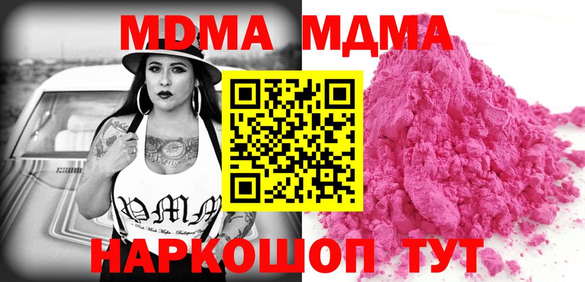 МДМА молли Сухой Лог