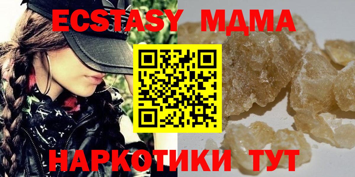 МДМА Molly  МДМА  Вход с VPN  Сухой Лог  MDMA молли 