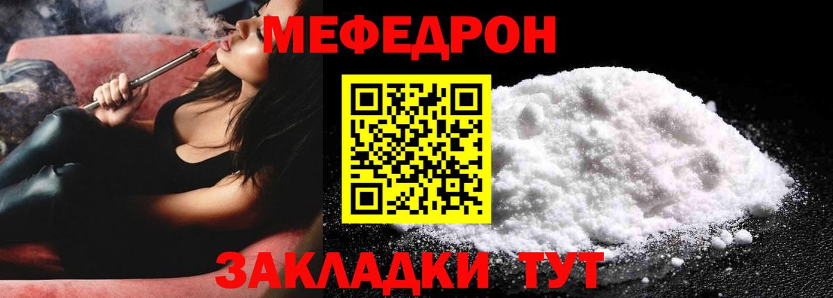 МЯУ-МЯУ  Вход с VPN  Сухой Лог  Меф  Меф мяу мяу  Меф мяу мяу 