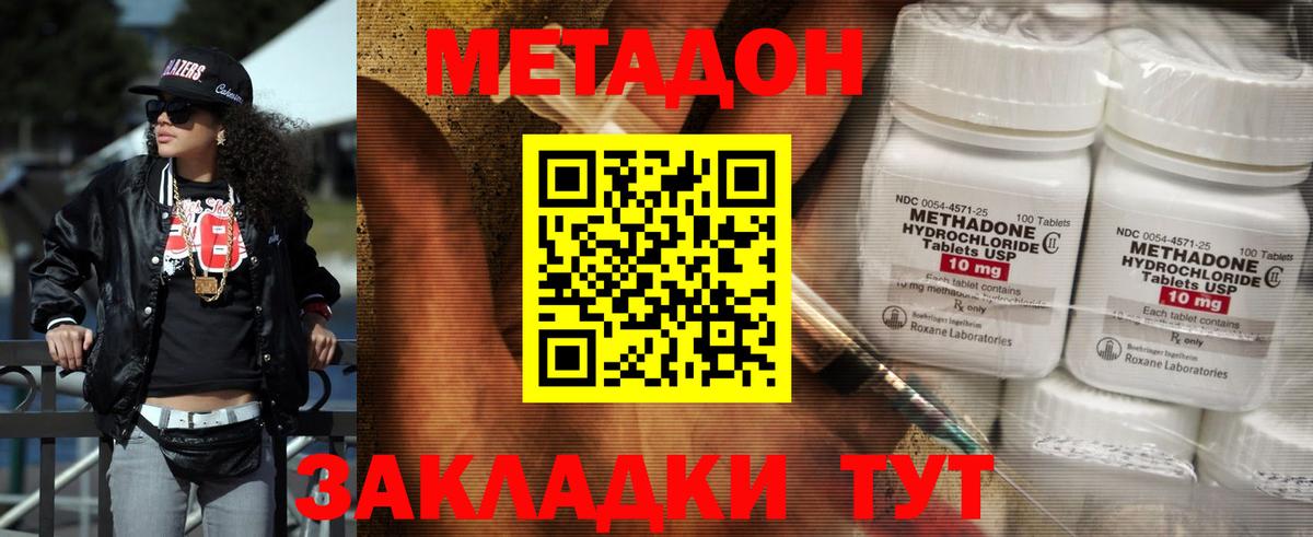 Сухой Лог  МЕТАДОН VHQ  Вход с VPN 