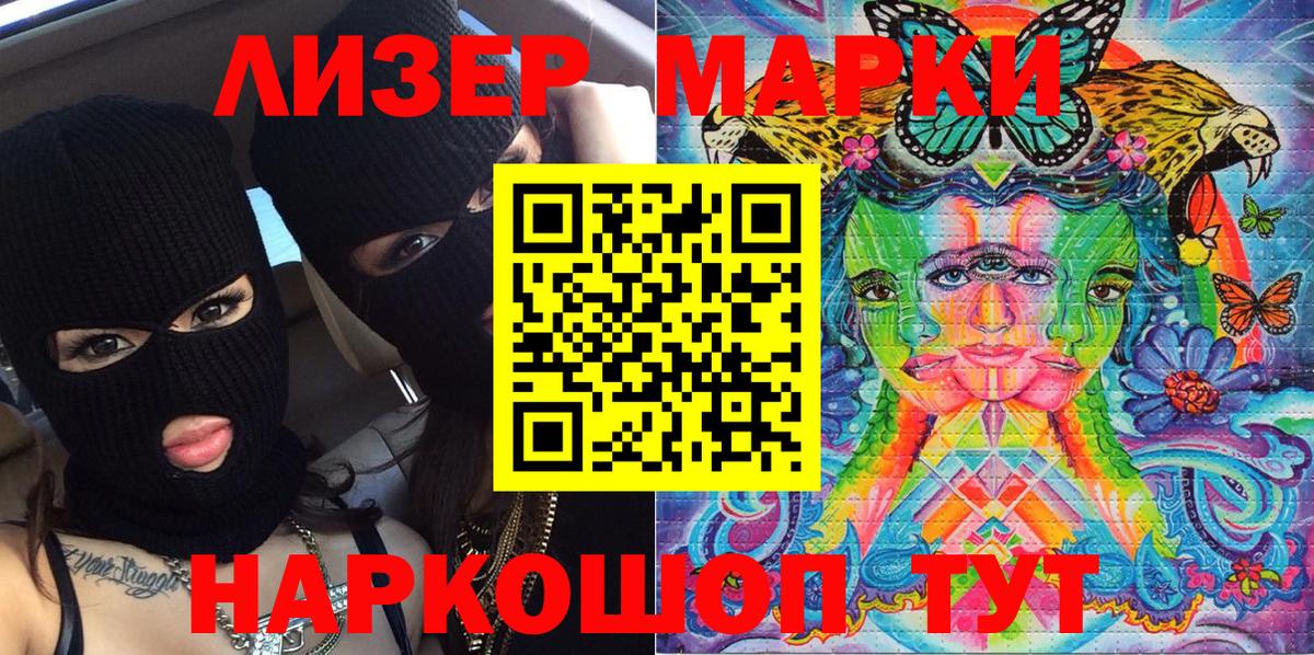Марки 25I-NBOMe 1,5мг Сухой Лог