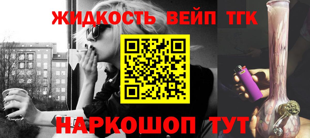 Дистиллят ТГК гашишное масло  Вход с VPN  Сухой Лог 