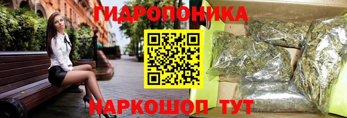 Сухой Лог  Каннабис семена  Шишки марихуана сатива  Бошки марихуана Bruce Banner  Вход с VPN 